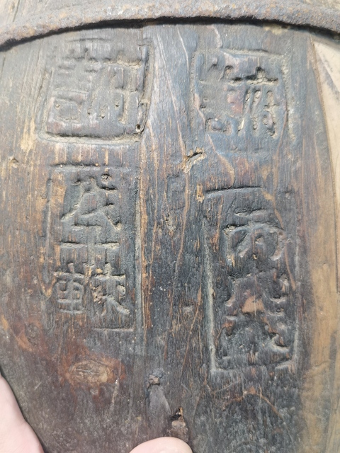 古玩雜項米斛真品鑒賞圖