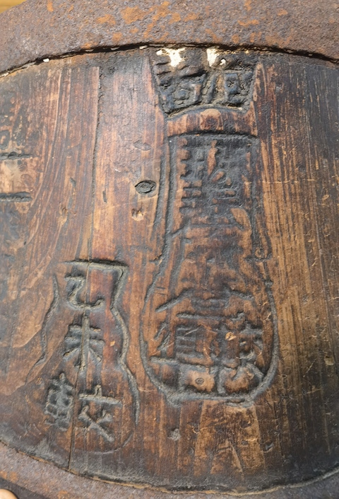 古玩雜項米斛真品鑒賞圖