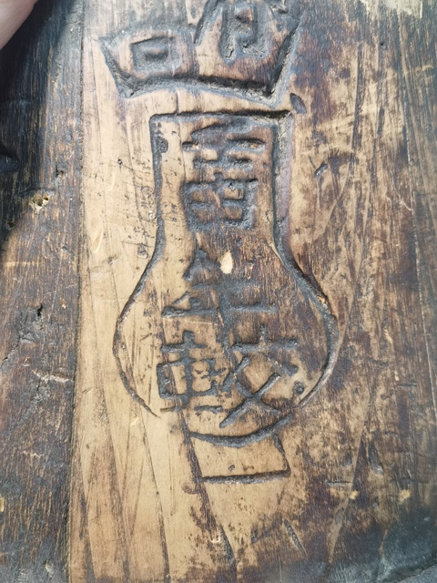 古玩雜項米斛真品鑒賞圖