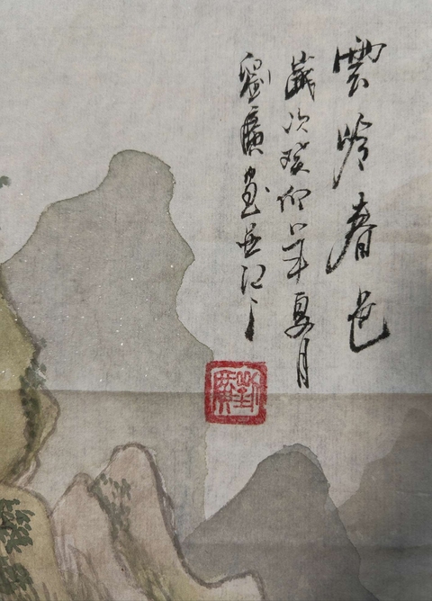 古玩字畫劉廣云吟春色拍賣，當(dāng)前價(jià)格13600元