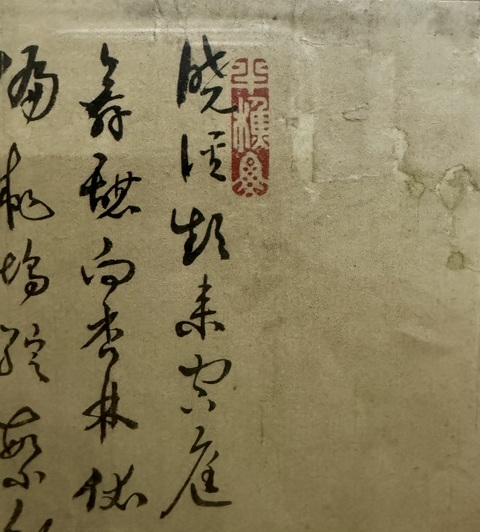 古玩字畫蝶舞真品鑒賞圖