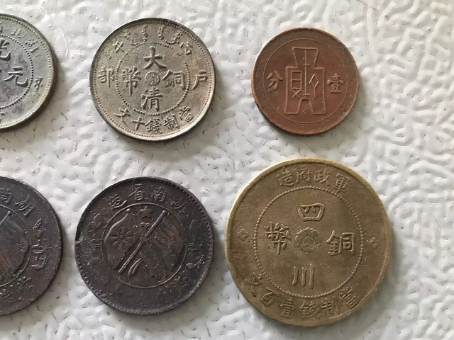 古玩錢幣光緒元寶等一組拍賣，當前價格188元