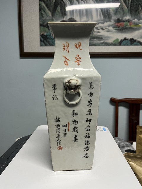 古玩陶瓷淺絳彩人物紋雙鋪首四方撇口瓶真品鑒賞圖