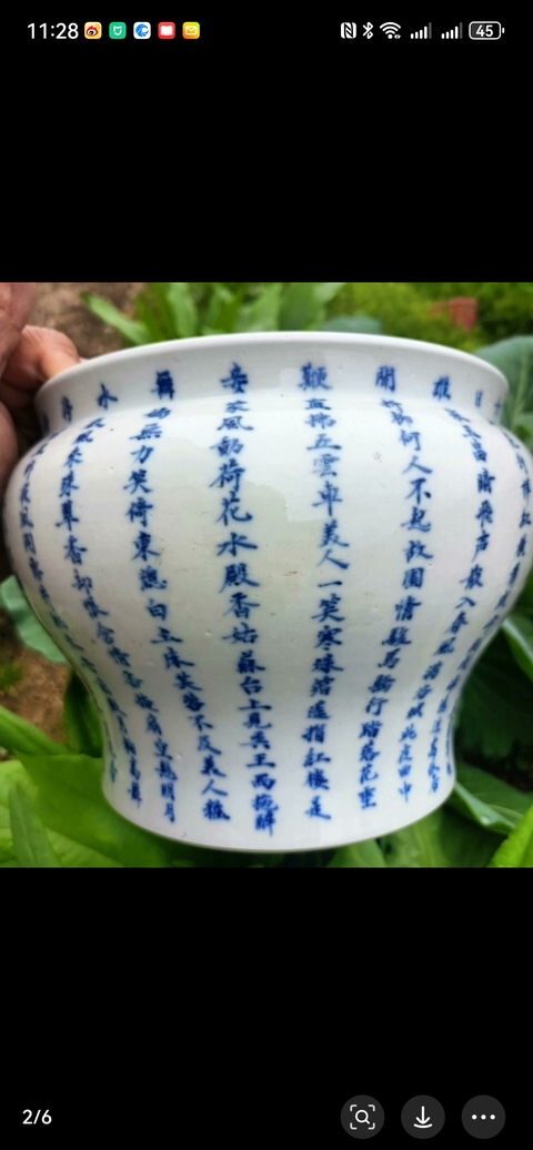 古玩陶瓷青花詩文馬蹄尊真品鑒賞圖