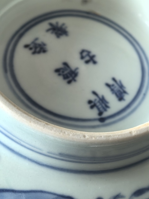 古玩陶瓷八仙圖青花碗真品鑒賞圖