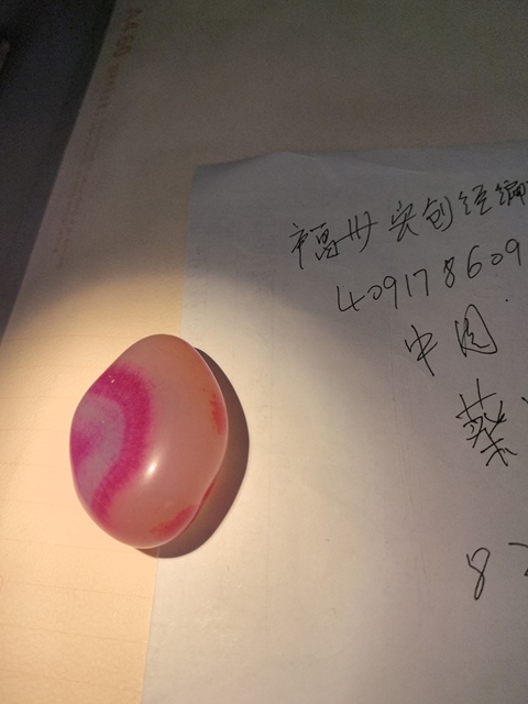 古玩玉器染色瑪瑙原石拍賣，當前價格1688元