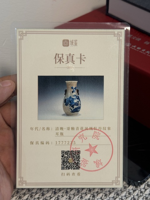 古玩陶瓷哥釉青花鳳凰牡丹紋象耳尊真品鑒賞圖