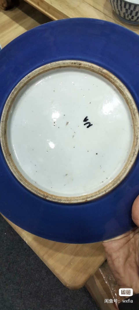 古玩陶瓷清中晚期霽藍釉大盤拍賣，當前價格1588元