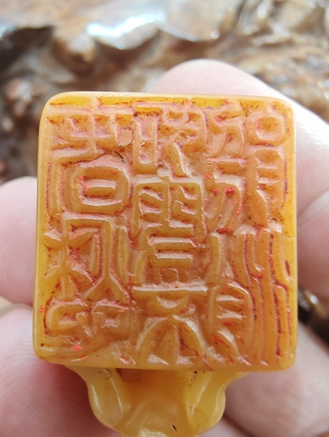 古玩雜項閑章：春愁如雪不能消真品鑒賞圖