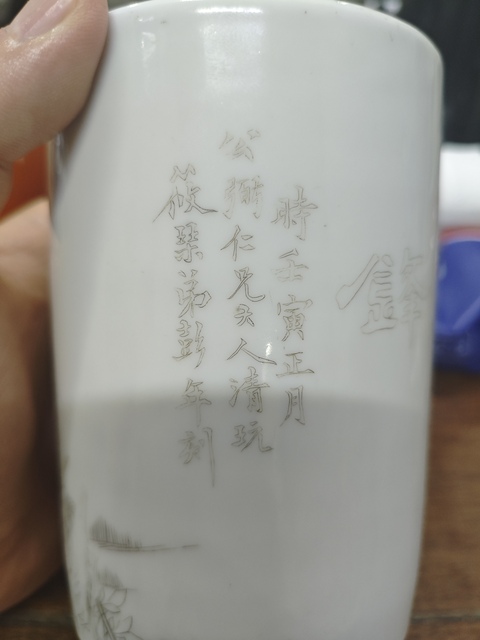 古玩陶瓷花鳥紋刻瓷筆筒真品鑒賞圖