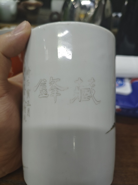 古玩陶瓷花鳥紋刻瓷筆筒真品鑒賞圖