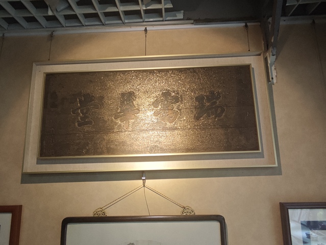 古玩雜項清代堂匾真品鑒賞圖