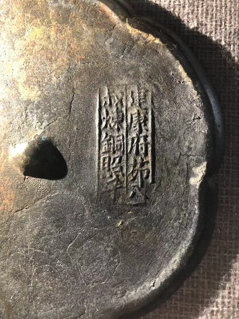 古玩銅器少見品種宋銘文精真品鑒賞圖