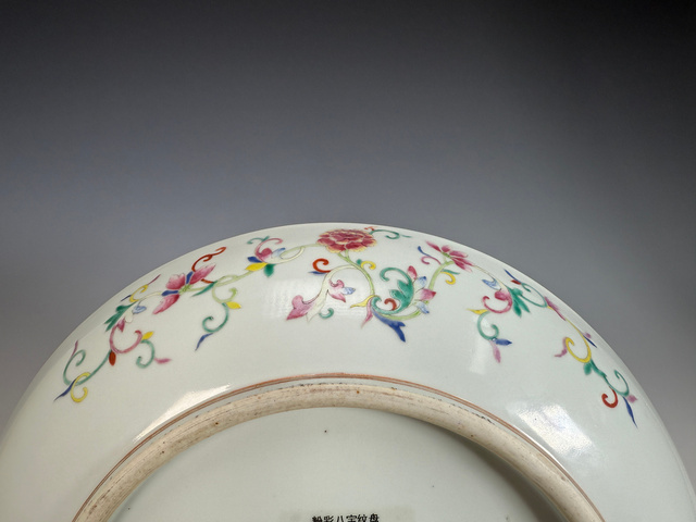 古玩陶瓷粉彩盤真品鑒賞圖