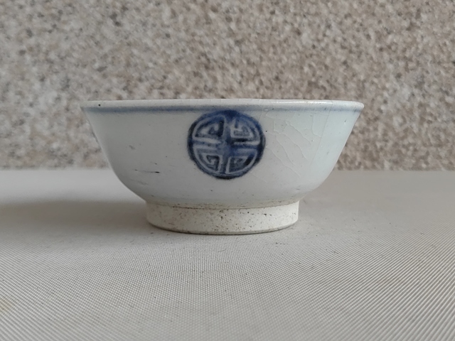 古玩陶瓷壽字紋青花碗拍賣，當前價格398元