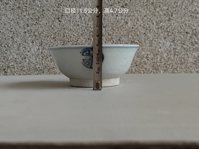 古玩陶瓷壽字紋青花碗拍賣，當前價格398元