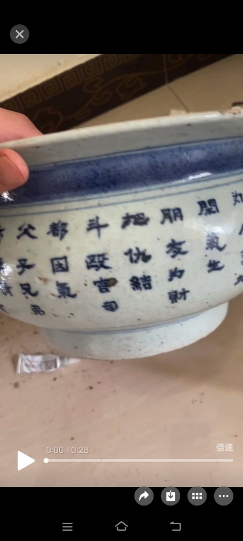 古玩陶瓷文字青花香爐真品鑒賞圖