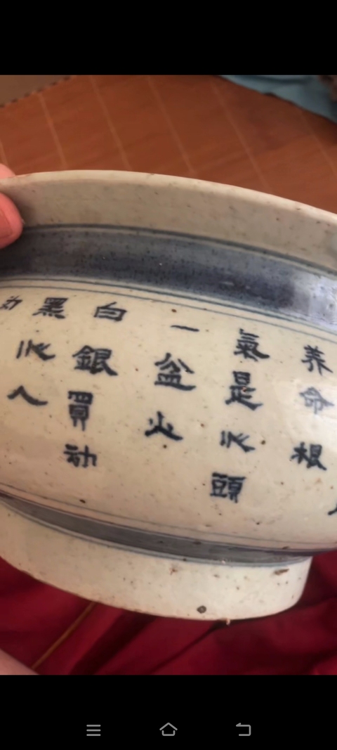 古玩陶瓷文字青花香爐真品鑒賞圖