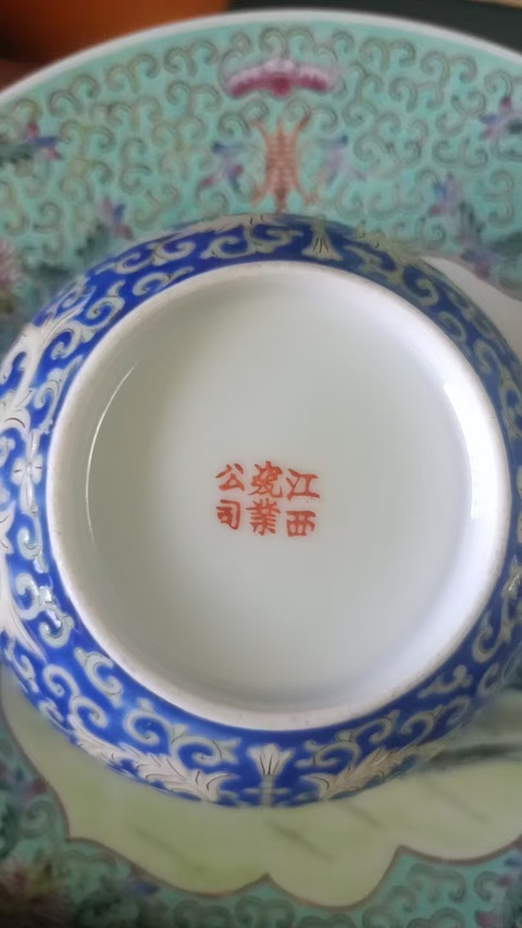 古玩陶瓷江西瓷業(yè)公司款粉彩奶壺真品鑒賞圖