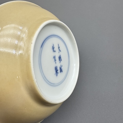 古玩陶瓷米黃釉暗刻龍紋盤真品鑒賞圖