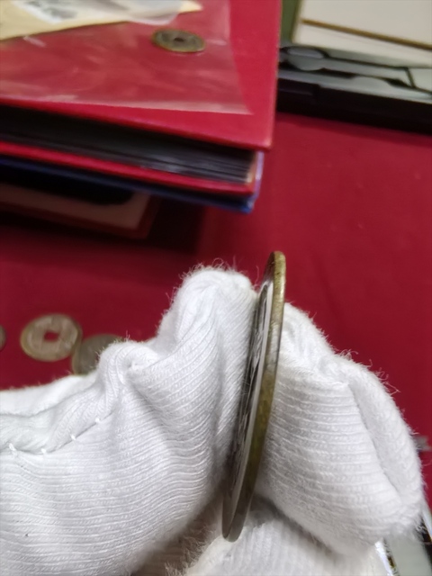 古玩錢幣順治通寶真品鑒賞圖