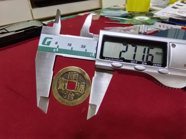 古玩錢幣順治通寶真品鑒賞圖