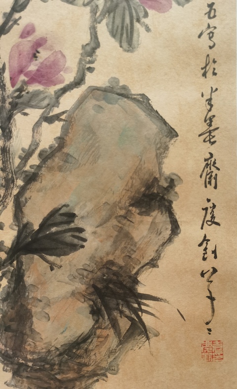 古玩字畫中國畫藝術家袁慶釗花卉拍賣，當前價格499元
