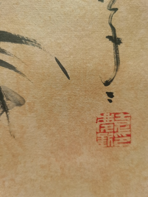 古玩字畫中國畫藝術家袁慶釗花卉拍賣，當前價格499元
