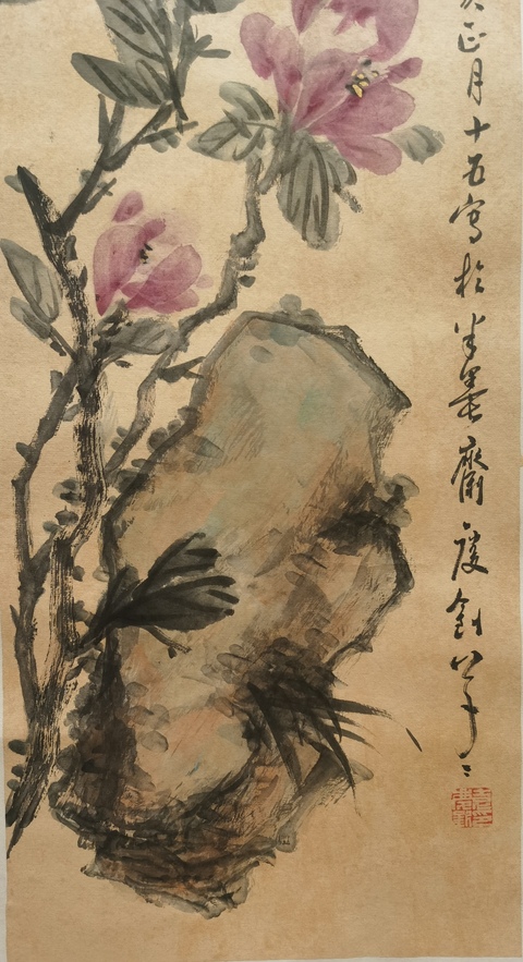 古玩字畫中國畫藝術家袁慶釗花卉拍賣，當前價格499元