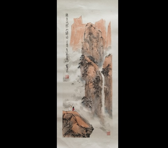 古玩字畫中國詩書畫協會理事周國寶山水拍賣，當前價格699元