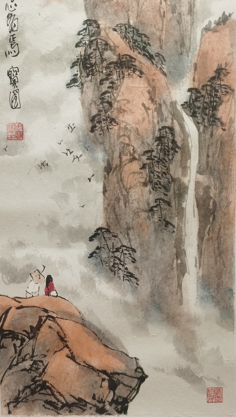 古玩字畫中國詩書畫協會理事周國寶山水拍賣，當前價格699元