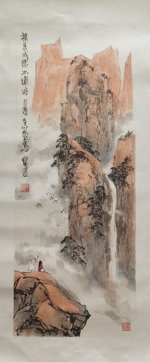 古玩字畫中國詩書畫協會理事周國寶山水拍賣，當前價格699元