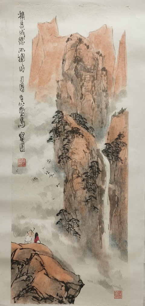 古玩字畫中國詩書畫協會理事周國寶山水拍賣，當前價格699元