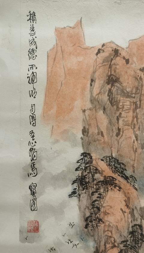 古玩字畫中國詩書畫協會理事周國寶山水拍賣，當前價格699元