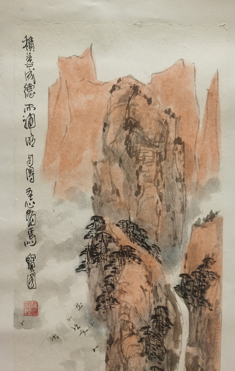 古玩字畫中國詩書畫協會理事周國寶山水拍賣，當前價格699元