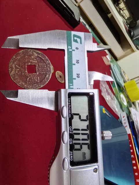 古玩錢幣順治通寶真品鑒賞圖