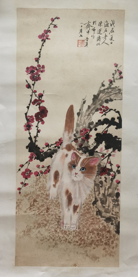 古玩字畫陳蓮濤貓趣圖立軸真品鑒賞圖