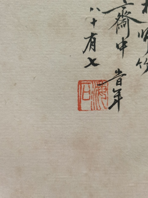 古玩字畫陳蓮濤貓趣圖立軸真品鑒賞圖