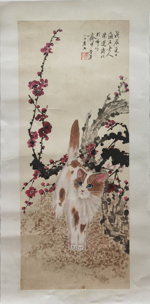 古玩字畫陳蓮濤貓趣圖立軸真品鑒賞圖