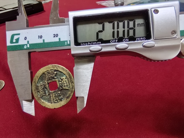 古玩錢幣康熙通寶真品鑒賞圖