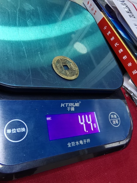 古玩錢幣康熙通寶真品鑒賞圖