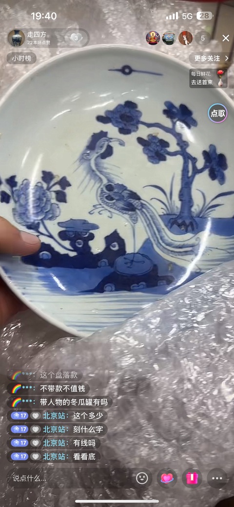 古玩陶瓷鳳紋青花盤真品鑒賞圖