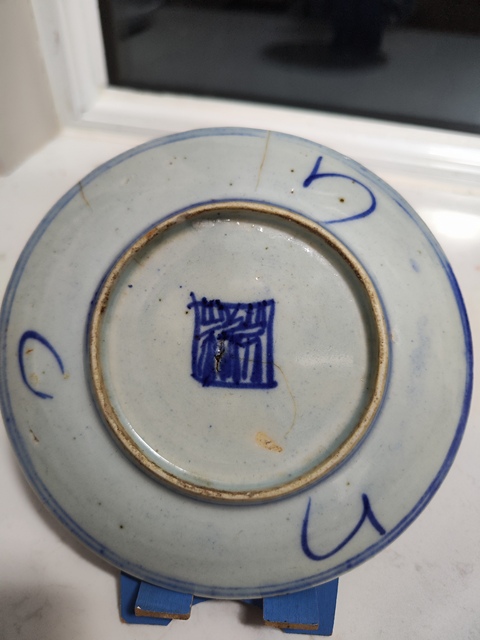 古玩陶瓷青花盤真品鑒賞圖