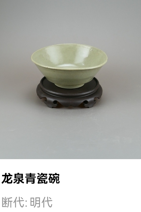 古玩陶瓷明代.龍泉窯青瓷碗拍賣，當前價格33元