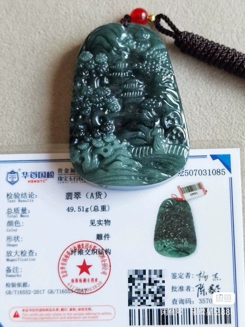 古玩玉器天然緬甸翡翠（A貨）掛墜拍賣，當前價格1288元