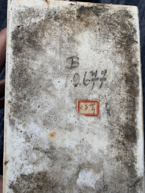 古玩陶瓷青花人物故事紋茶葉罐真品鑒賞圖