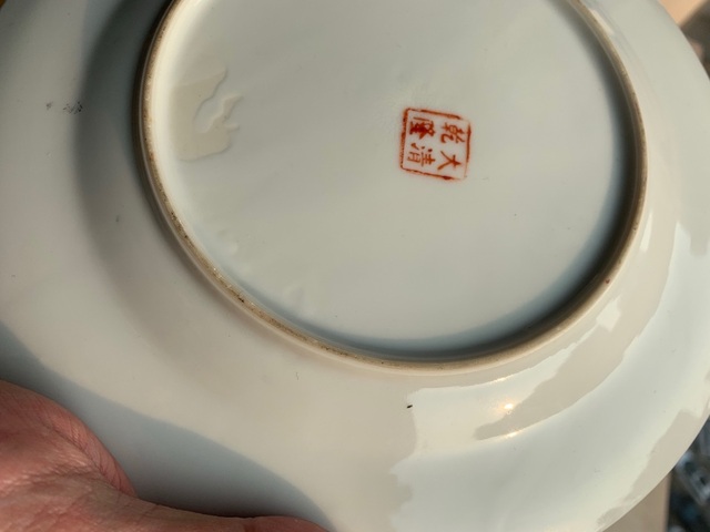 古玩陶瓷廣彩官上加冠盤真品鑒賞圖