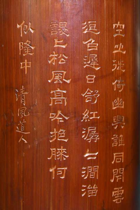 古玩雜項竹雕筆筒真品鑒賞圖