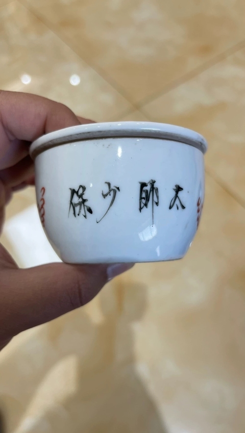 古玩陶瓷礬紅獅紋蓋缸真品鑒賞圖