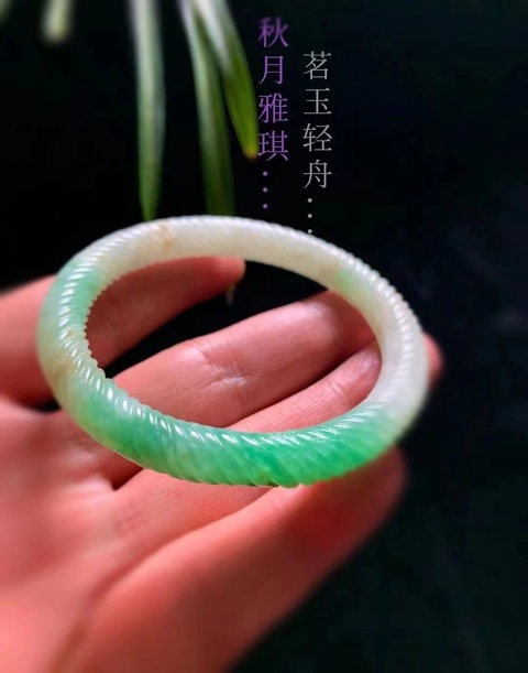 古玩玉器清代天然翡翠雕“絞絲紋手鐲”拍賣，當前價格160000元